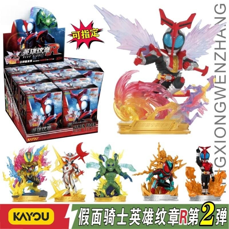 Model Kit Japan - Kayou Kamen Riders Blind Box Vol.2