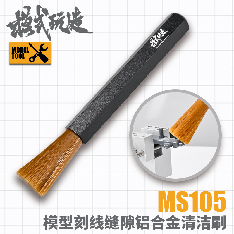 Model Kit Gundam - MSWZ Aluminum Alloy Cleaning Brush Plastic