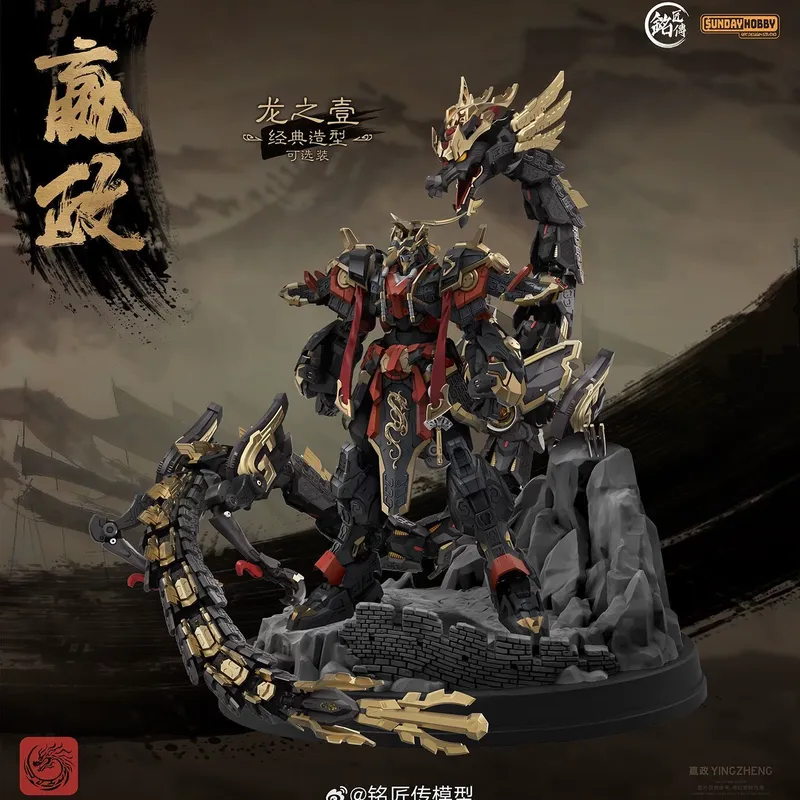 Model Kit In Era - SUNDAYHOBBY Ming Jiang Zhuan 1/100 Ying