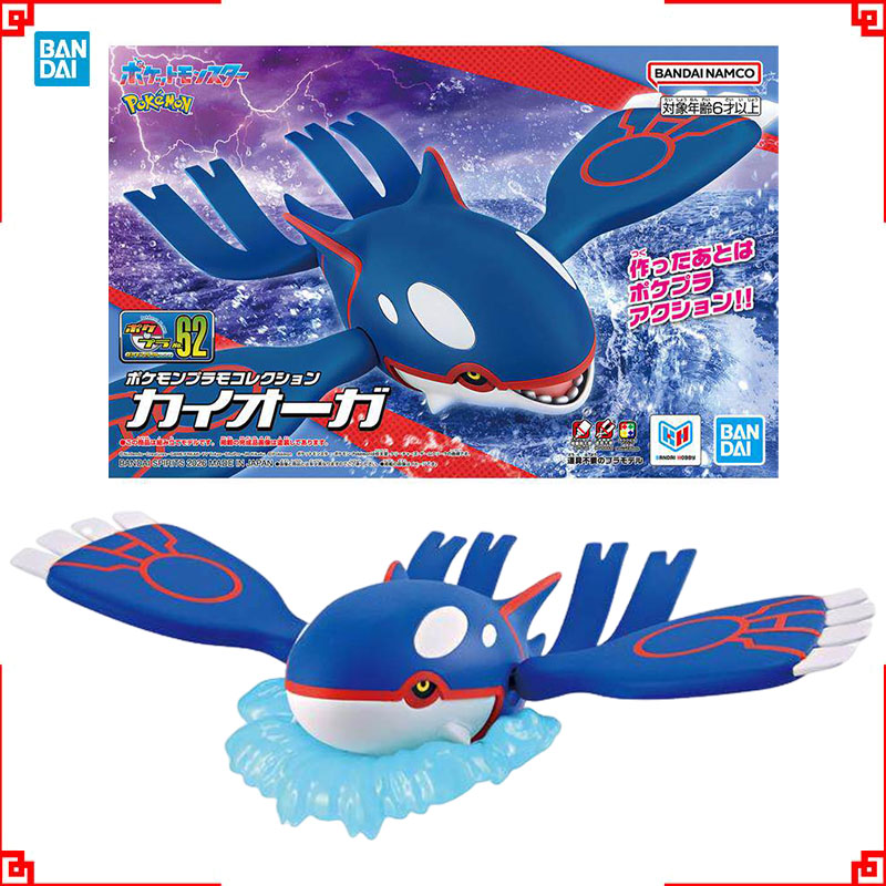 Model Kit Kyogre - Bandai Pokemon Model Kit Evolution 62