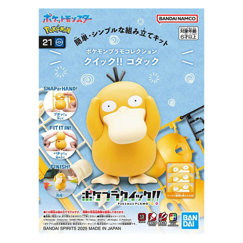 Bandai Pokemon Model Kit Plamo - Model Kit Kyogre recension och pris