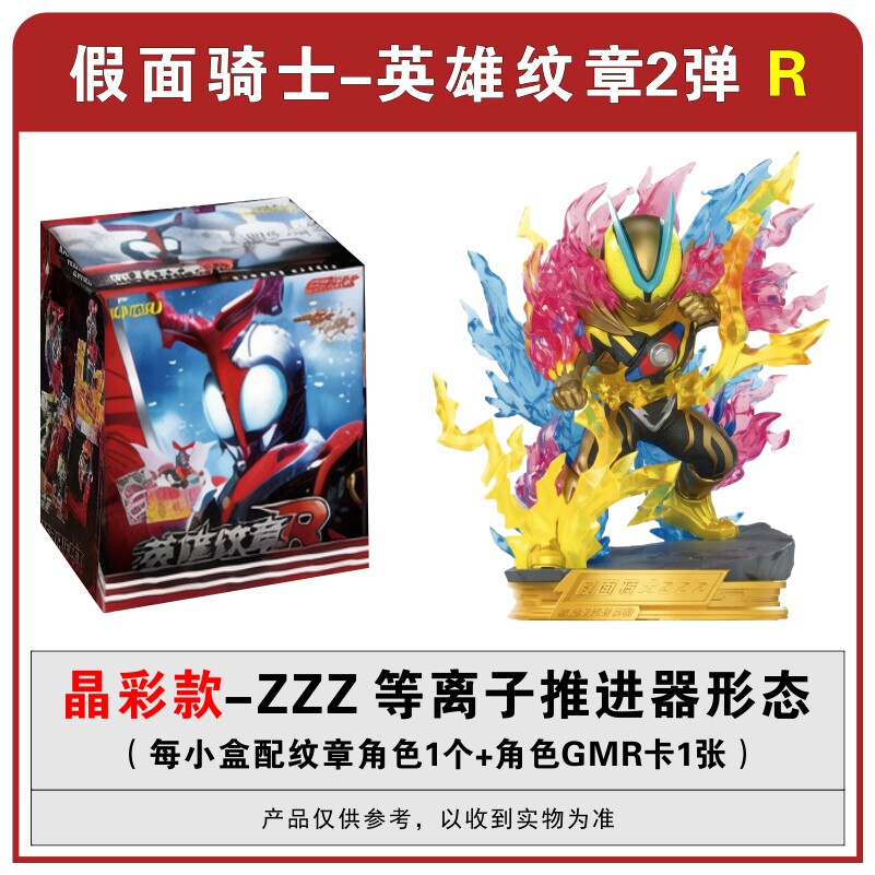 Kayou Kamen Riders Blind Box V - Model Kit Japan recension och pris
