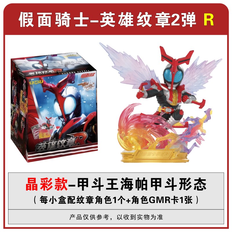 Kayou Kamen Riders Blind Box V - Model Kit Japan recension och pris