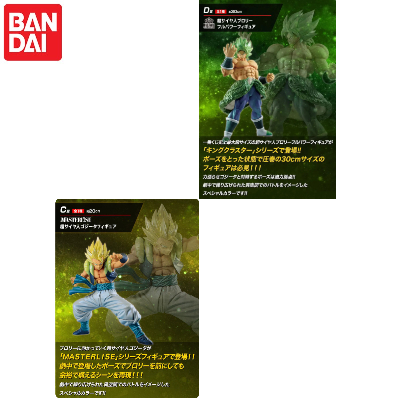In Stock！BANDAI Ichiban Kuji D - Model Kit Vegeta recension och pris