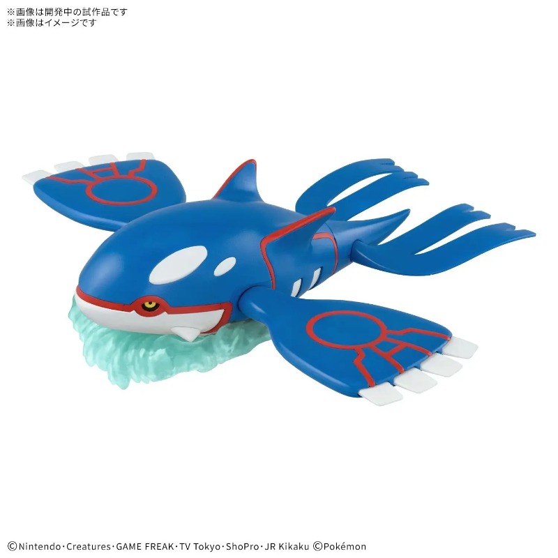 Original Pokemon Plamo Collect - Model Kit Kyogre recension och pris