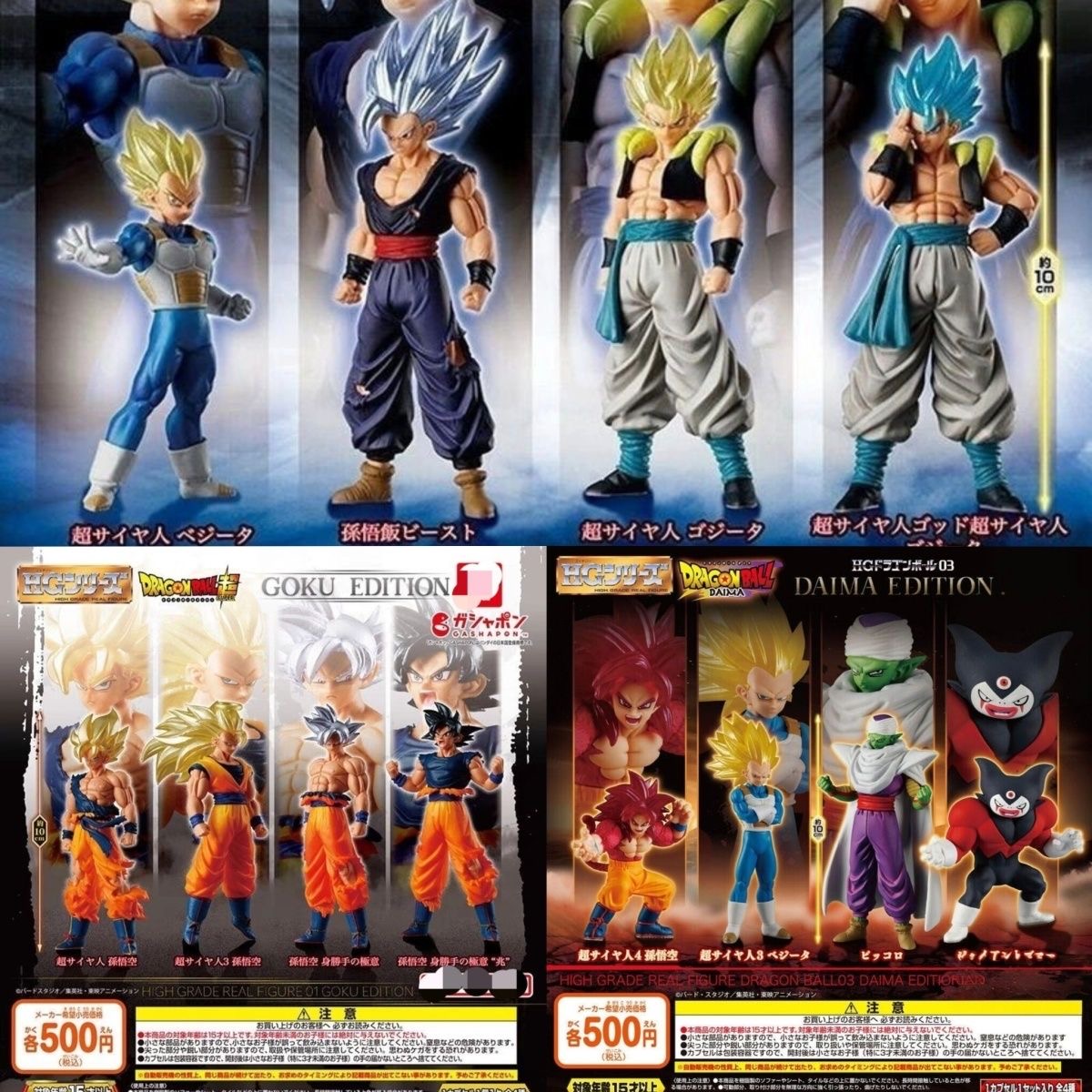 Dragon Ball HG High Grade Real - Model Kit Vegeta recension och pris