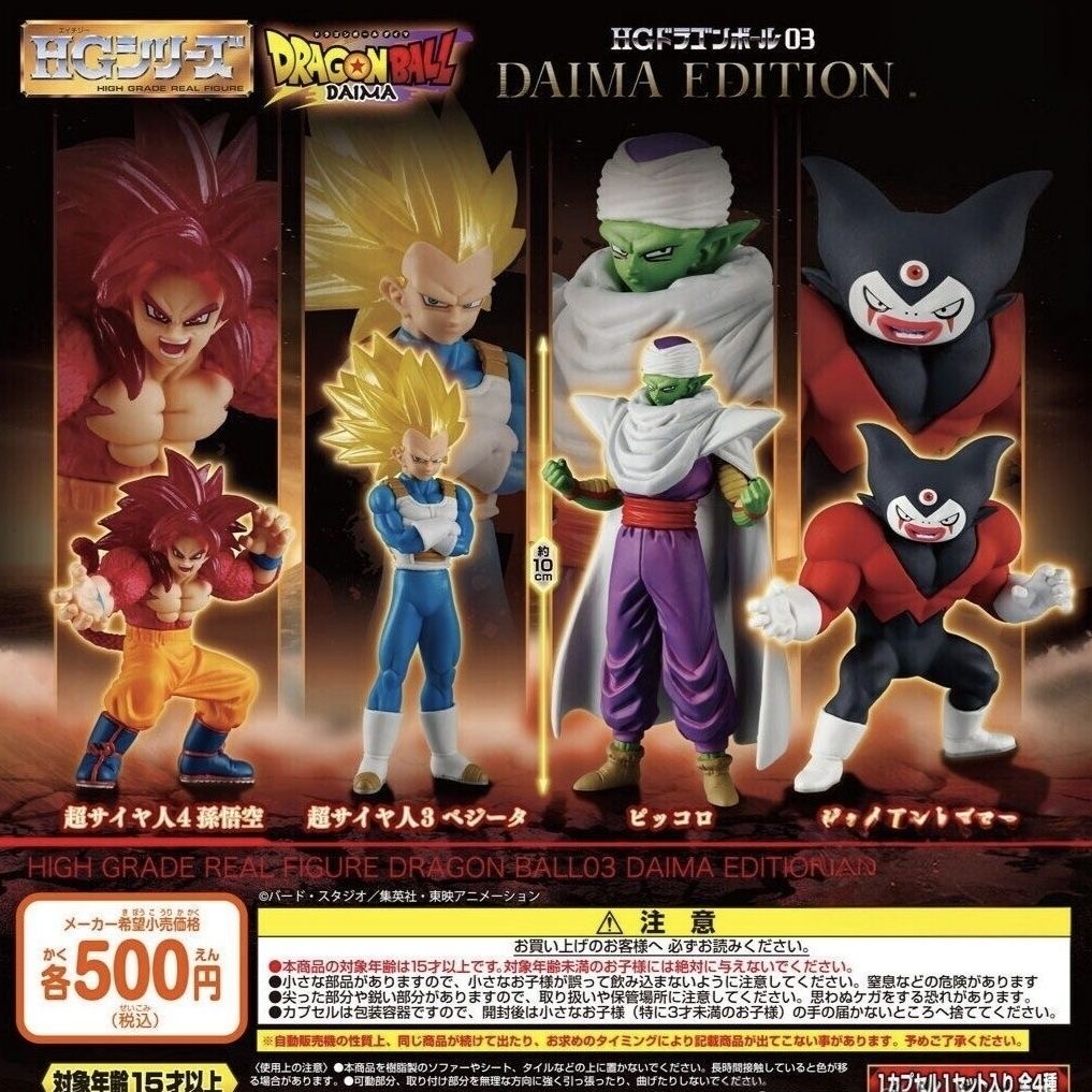 Dragon Ball HG High Grade Real - Model Kit Vegeta recension och pris