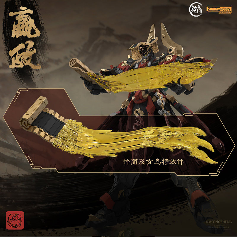 SUNDAYHOBBY Ming Jiang Zhuan 1 - Model Kit In Era recension och pris