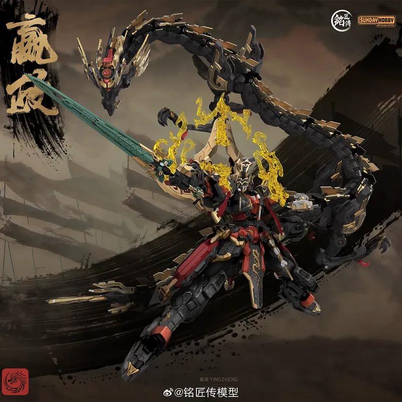 SUNDAYHOBBY Ming Jiang Zhuan 1 - Model Kit In Era recension och pris
