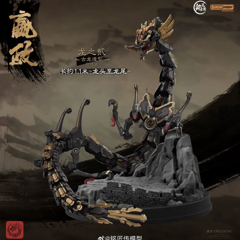 SUNDAYHOBBY Ming Jiang Zhuan 1 - Model Kit In Era recension och pris