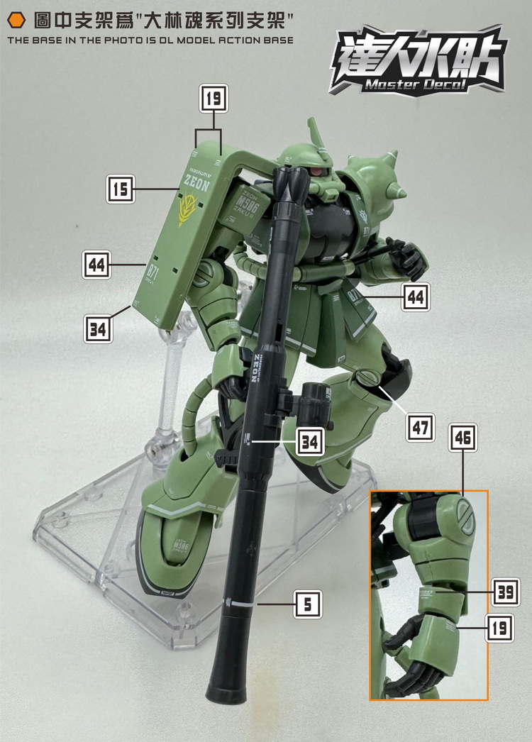 Master Decal H028 Fluorescent  - Model Kit Gundam Hg recension och pris