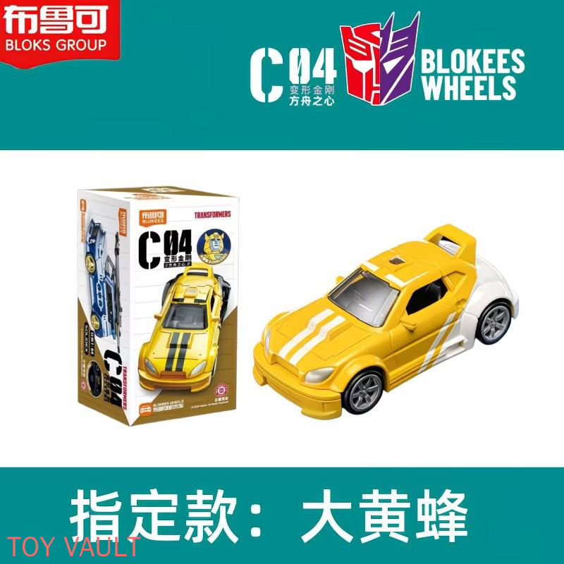 Genuine Transformers Blokees W - Model Kit Transformers Blokees recension och pris