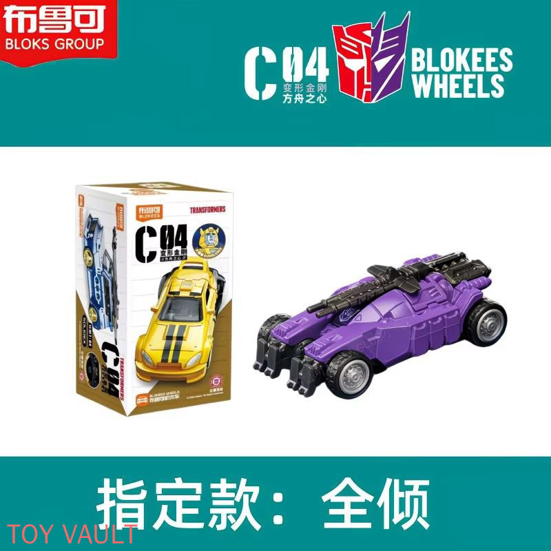 Genuine Transformers Blokees W - Model Kit Transformers Blokees recension och pris