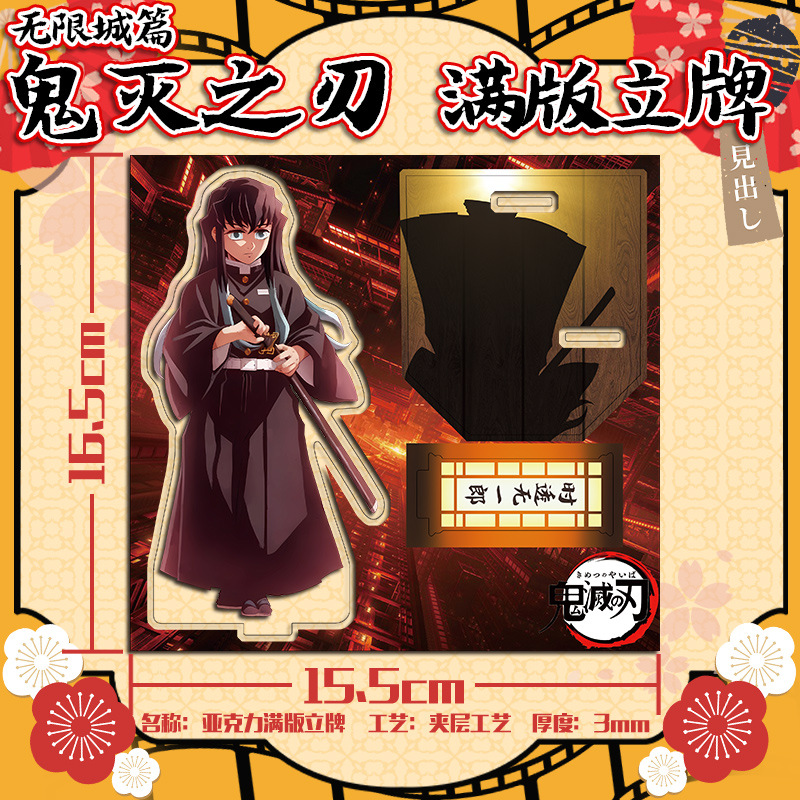 Manga Demon Slayer Acrylic Fig - Model Kit Japan recension och pris