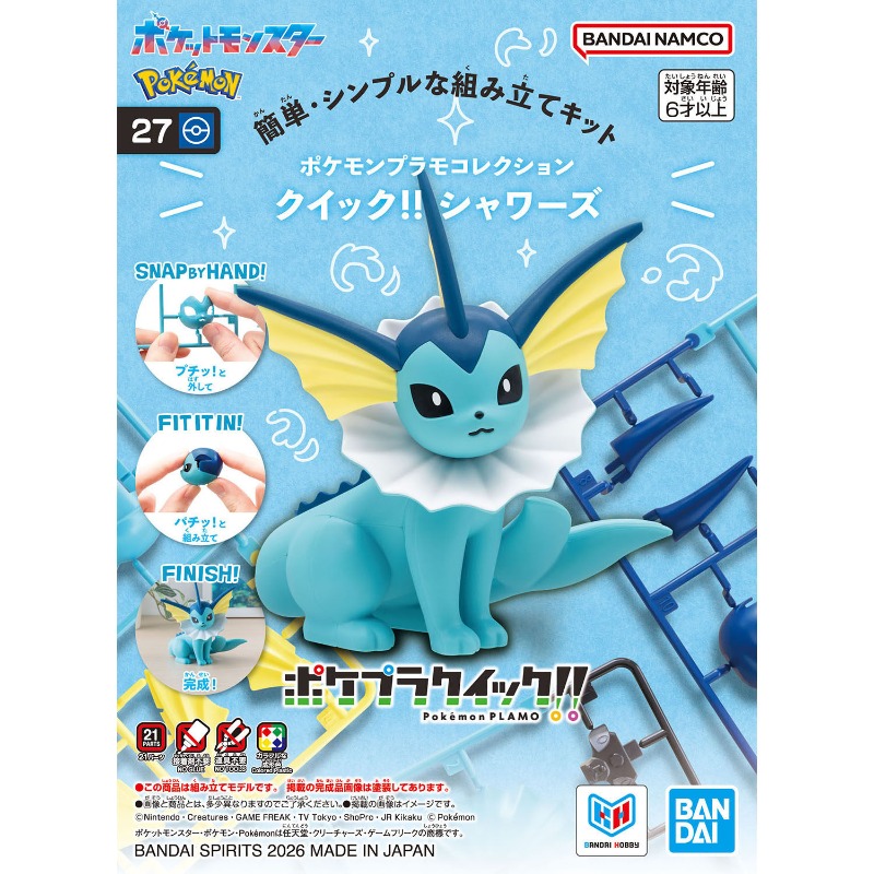 Bandai Original Pokemon 1/144  - Model Kit Kyogre recension och pris