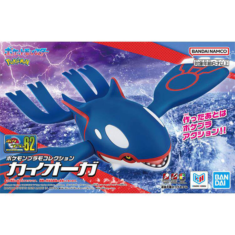Bandai Pokemon Model Kit Evolu - Model Kit Kyogre recension och pris